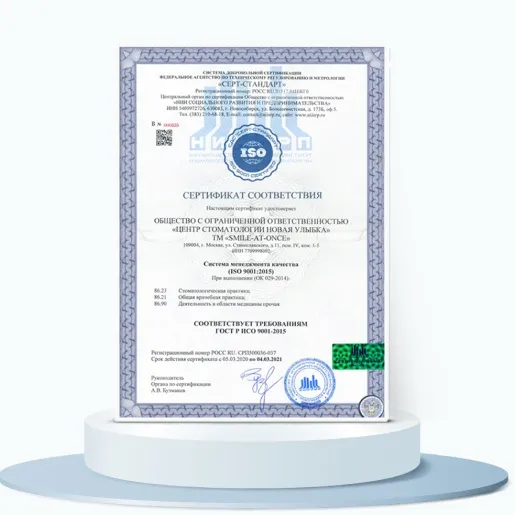 Сертификат соответствия ISO