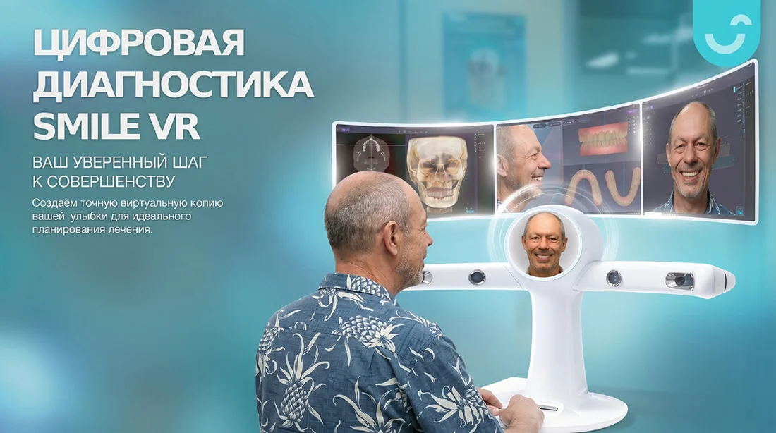 Первое знакомство с цифровой стоматологией