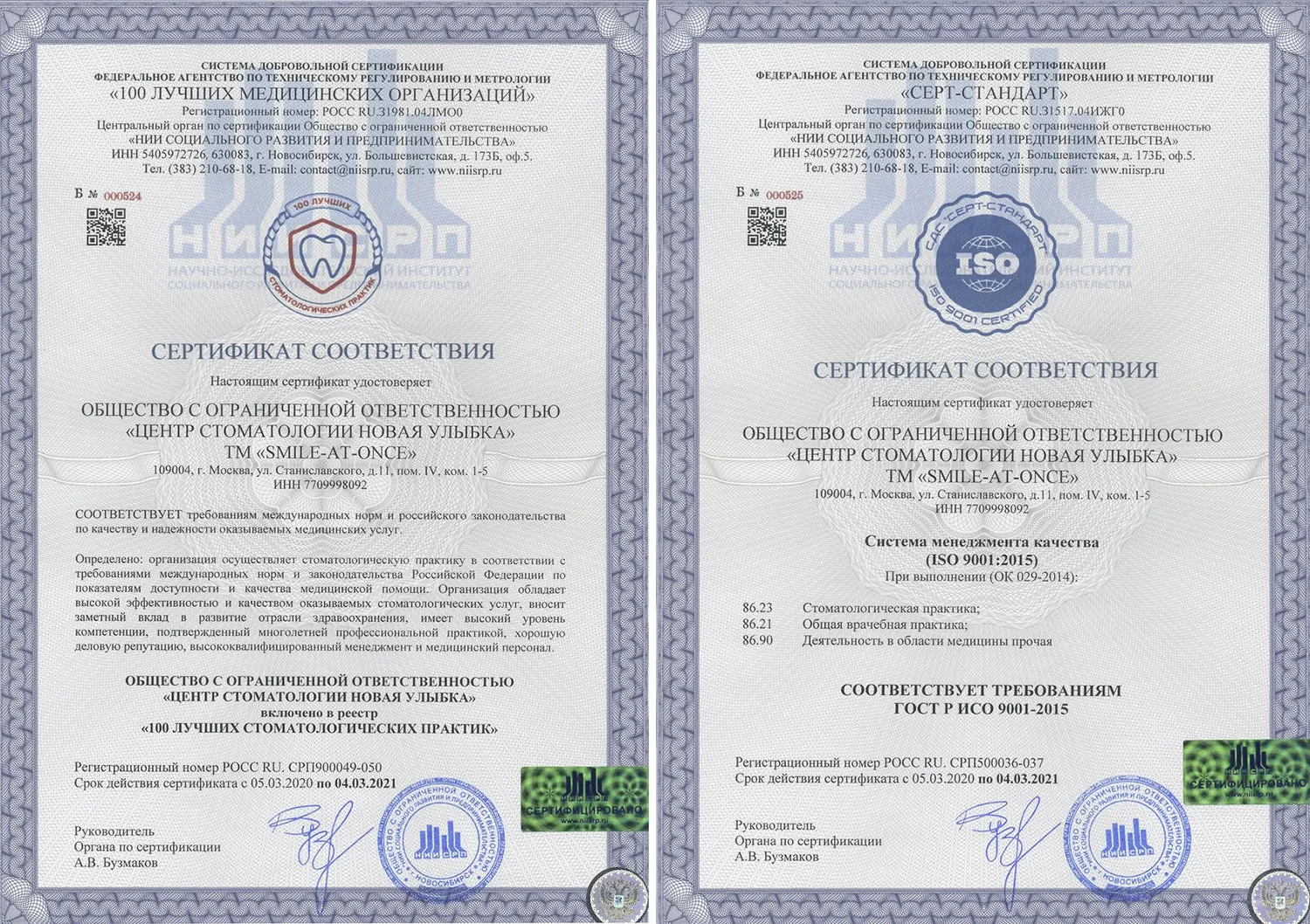 Сертификаты Росстата