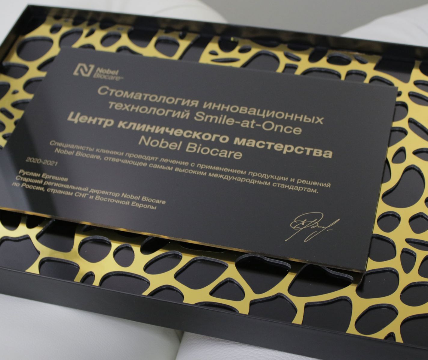 Smile-at-Once – центр клинического мастерства Nobel Biocare