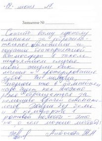 Отзыв Антоновой о протезировании зубов