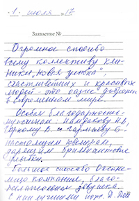 Отзыв Дондоковой об имплантации зубов