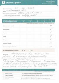 Молчанова отзыв