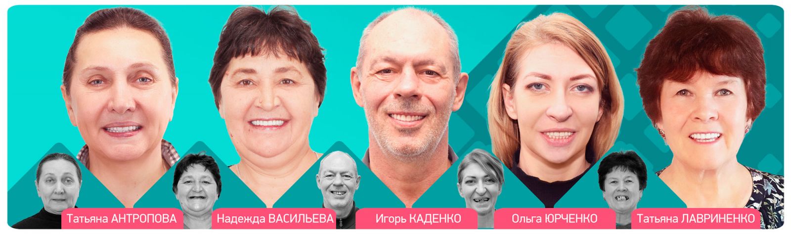 Победители Трансформации Улыбки 2019