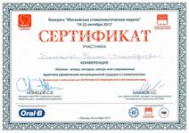 внутривенная седация что это такое в стоматологии. Смотреть фото внутривенная седация что это такое в стоматологии. Смотреть картинку внутривенная седация что это такое в стоматологии. Картинка про внутривенная седация что это такое в стоматологии. Фото внутривенная седация что это такое в стоматологии