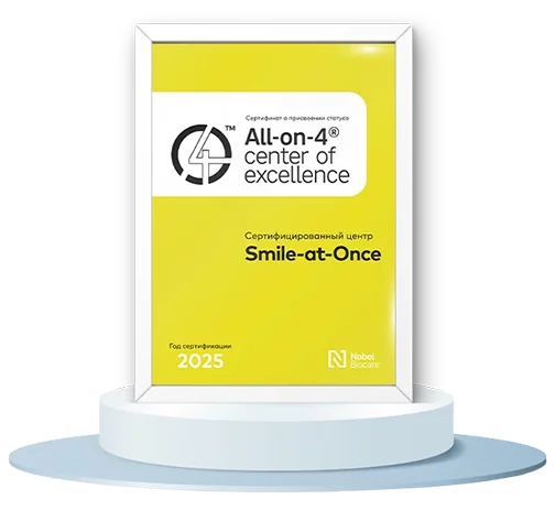 Center of Excellence