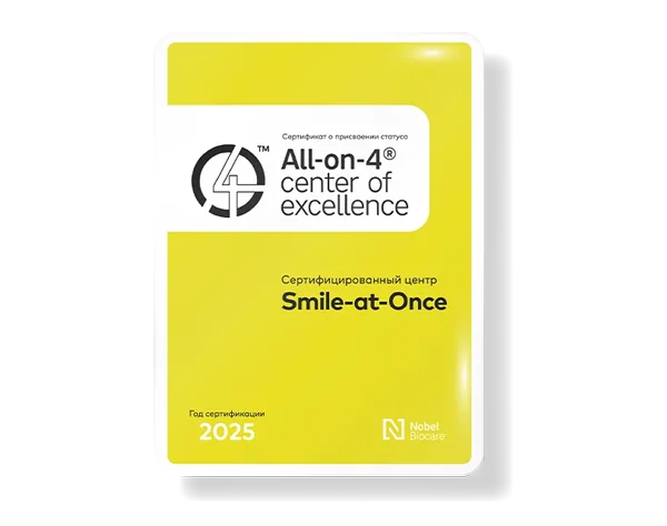 Центра экспертизы All-on-4® Nobel Biocare