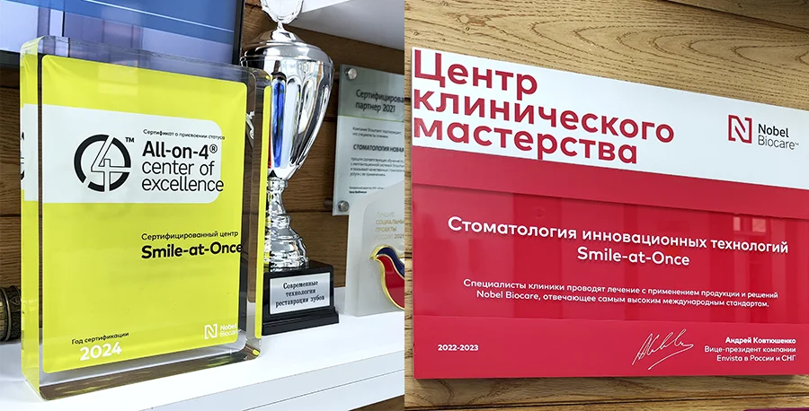 Сертифицированный центр лечения по оригинальной концепции All-on-4® Nobel Biocare