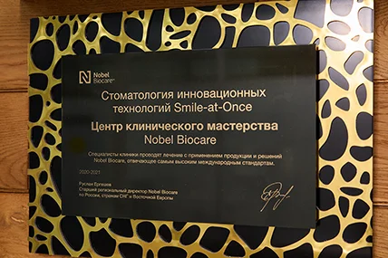 Сертификат центра клинического мастерства