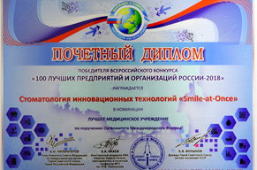 100 лучших предприятий и организаций