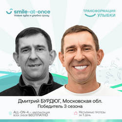 Дмитрий Бурдюг победитель 2020