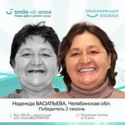 Надежда Васильева победитель 2019