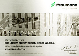 Официальное партнерство Straumann в России