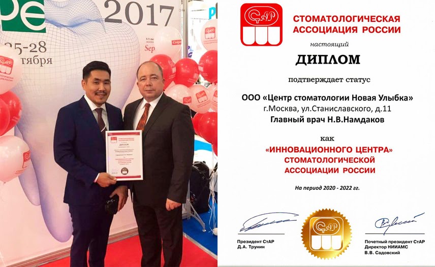 Диплом главного врача