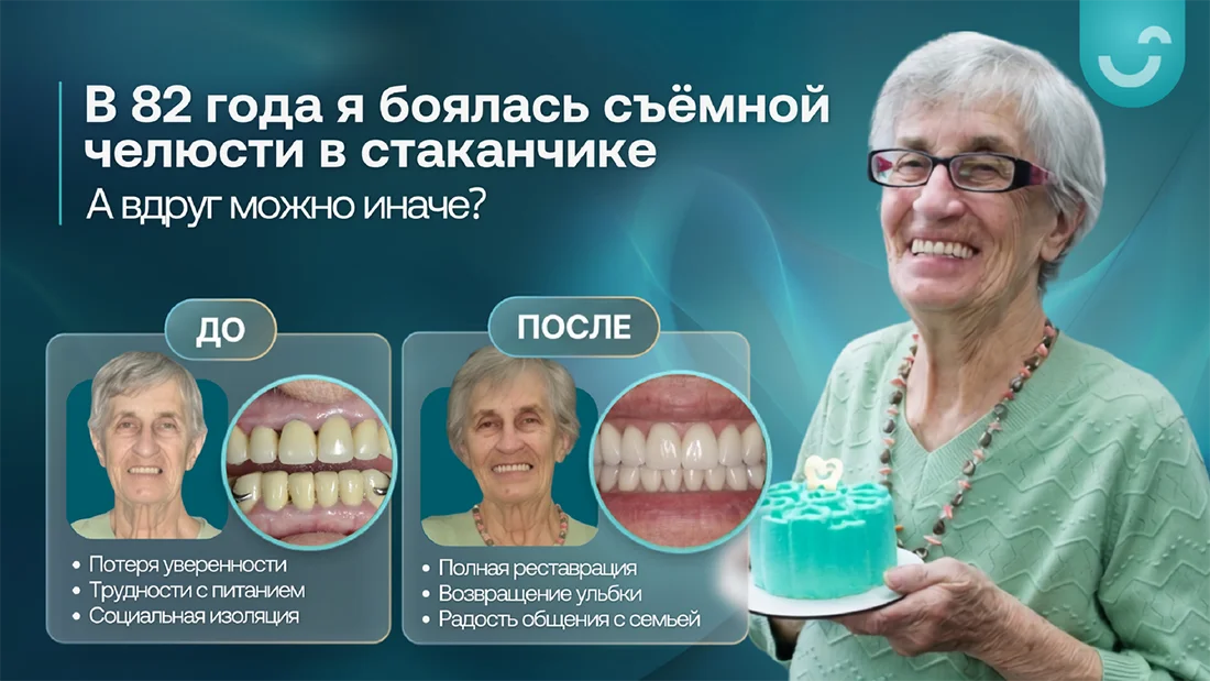 Любовь Георгиевна, мне 82 года