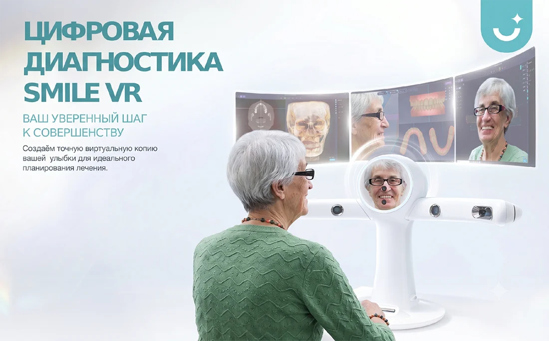 SmileVR создаем точную виртуальную копию вашей улыбки