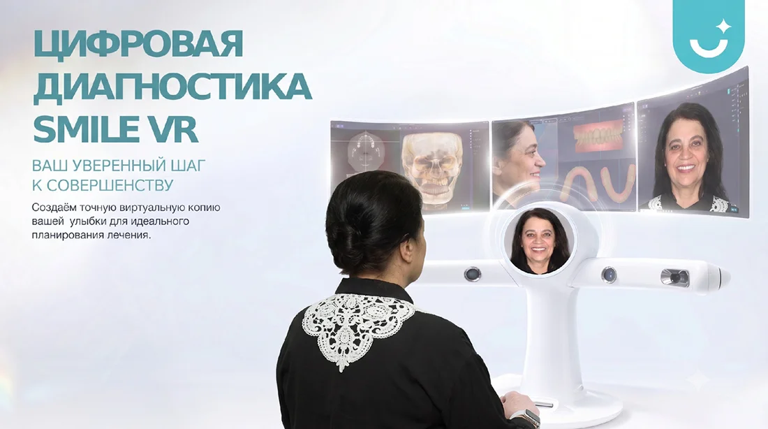 Проведение цифровой диагностики