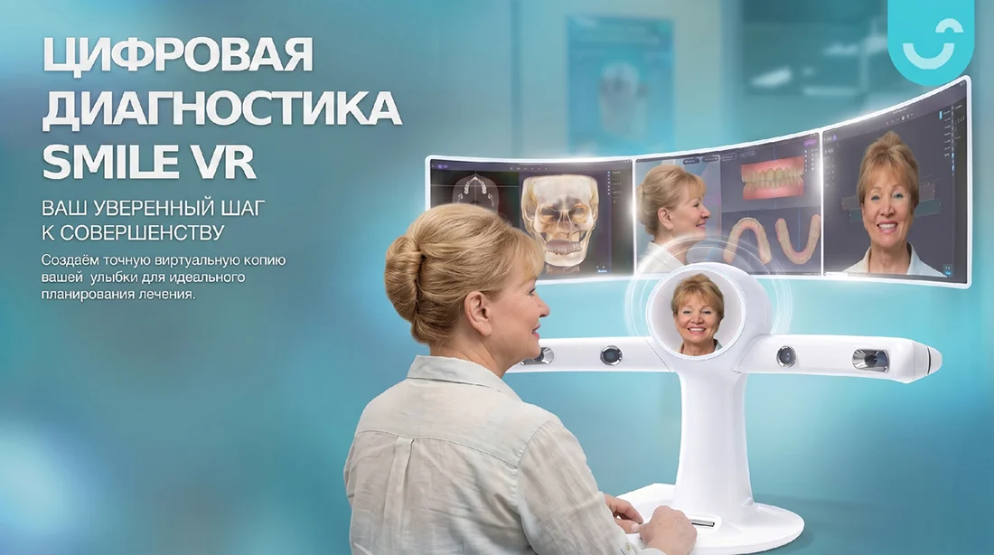 Цифровая стоматология и проектирование лечения