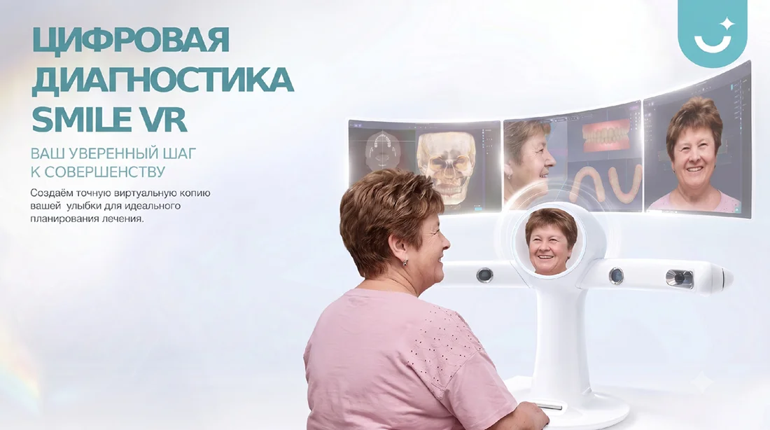 Диагностика перед имплантацией