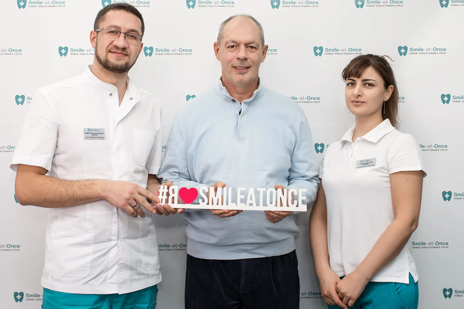 Фото с врачами после имплантации зубов все на четырех
