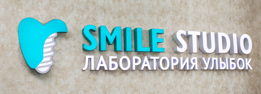зуботехническая лаборатория smile-at-once