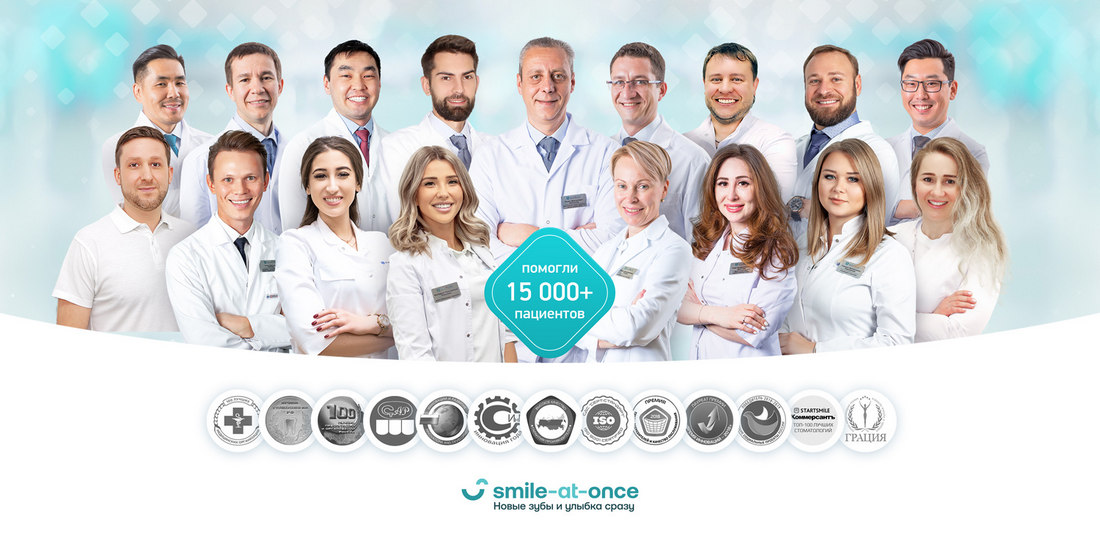 стоматологи клиники Smile-at-Once