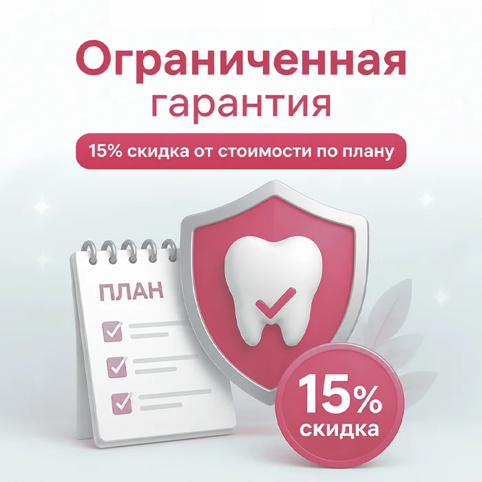Ограниченная гарантия