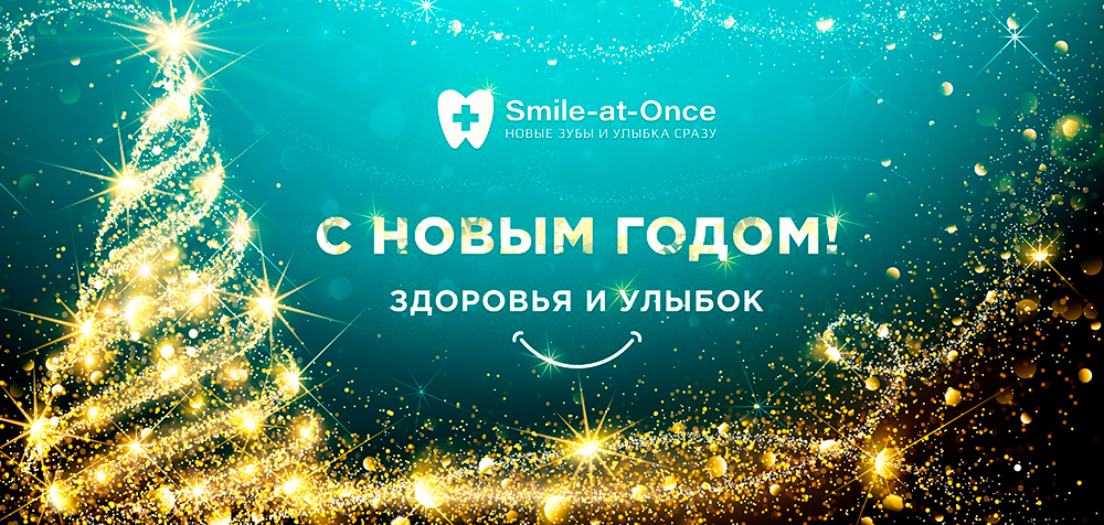 Поздравление с новым 2019 годом