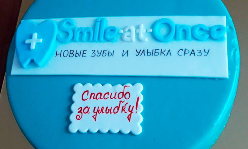 подарок коллективу клиники Smile-at-Once