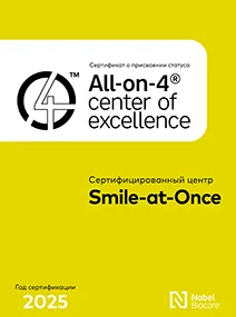 Nobel Biocare Center of Excellence 2025