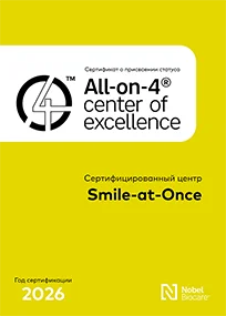 Nobel Biocare Center of Excellence 2026