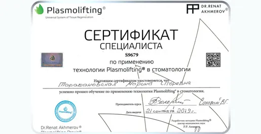 Сертифицированные врачи в области плазмолифтинга
