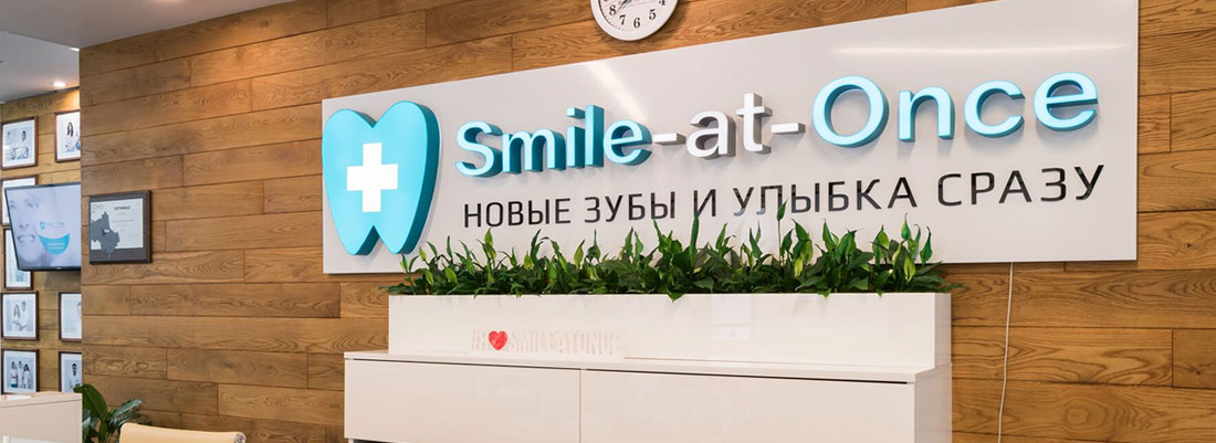 Smile at once ул станиславского 11