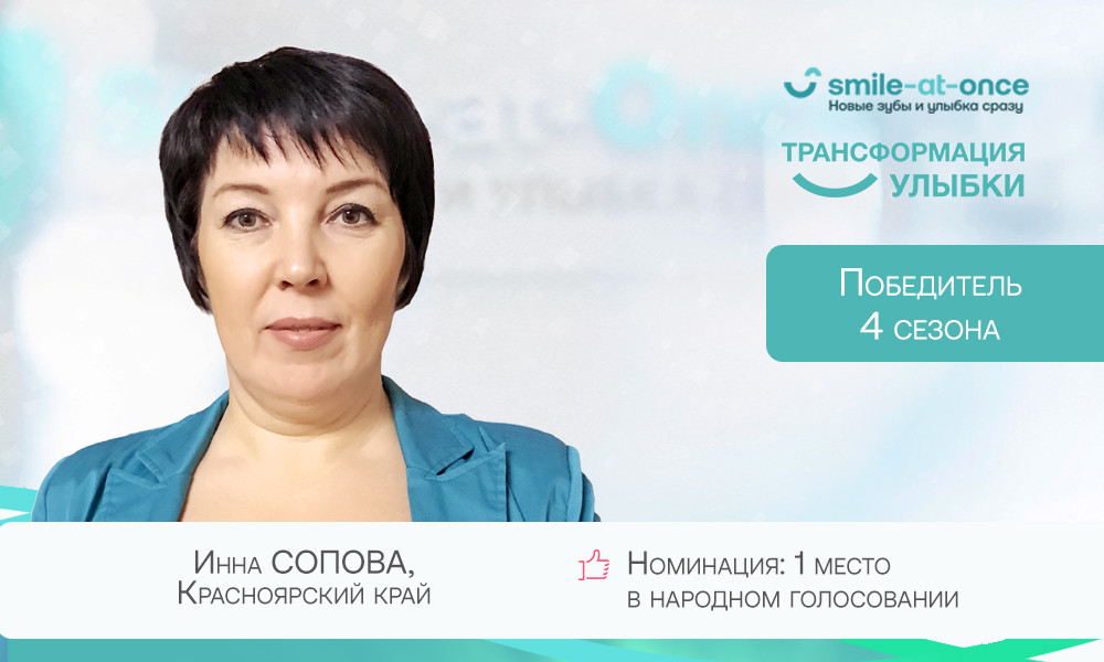 Первое место акции 2021