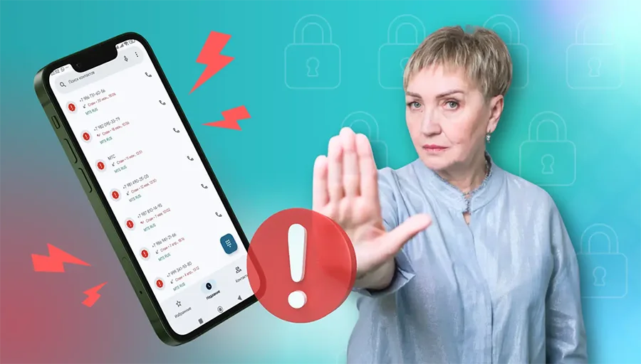 Назойливые звонки после записи в клинику