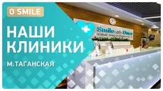 Видео клиники на Таганской