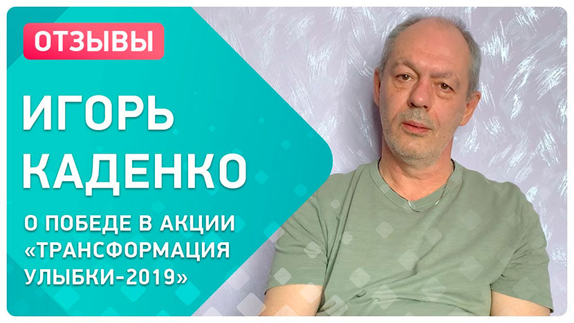 О победе в акции