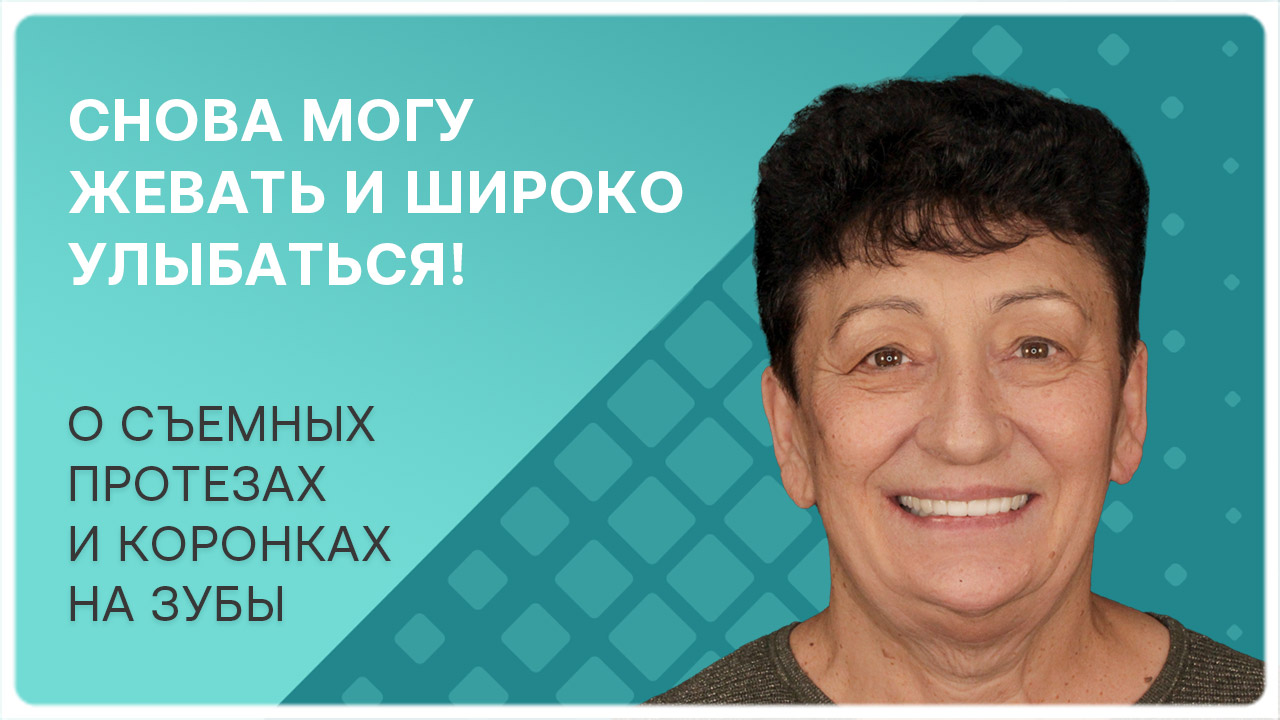 После завершения лечения