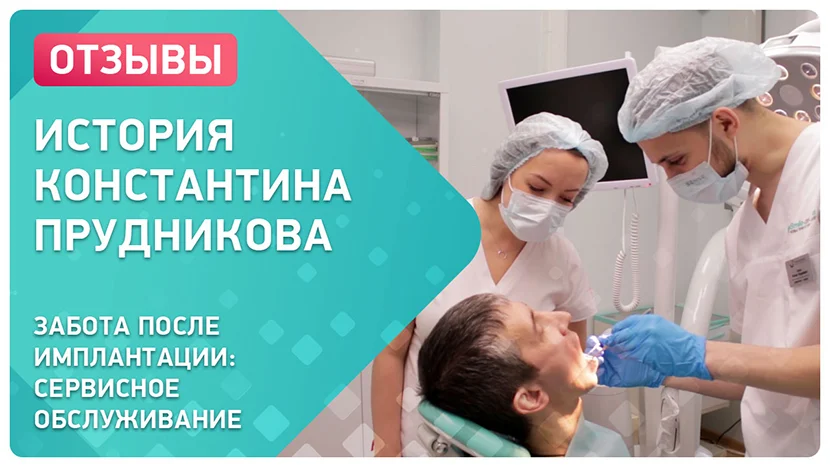 Видео отзыв о сервисном обслуживании пациента