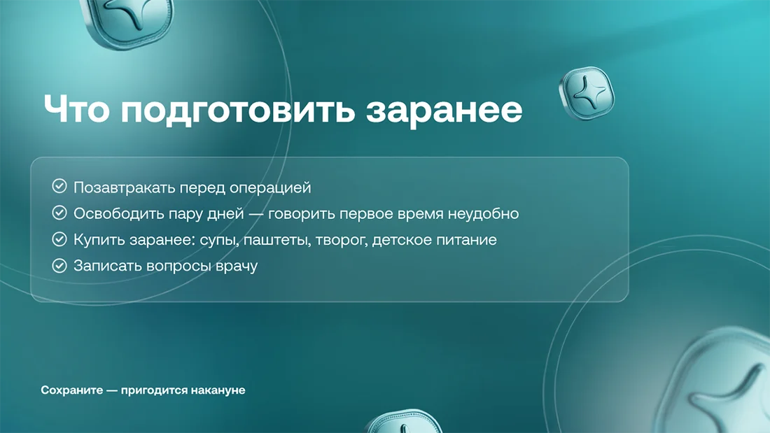 Что подготовить перед имплантацией зубов