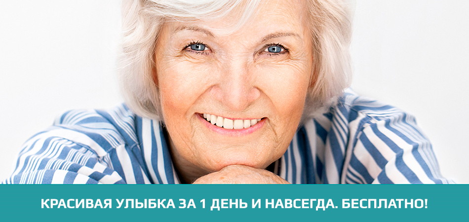 Акция! Трансформация улыбки