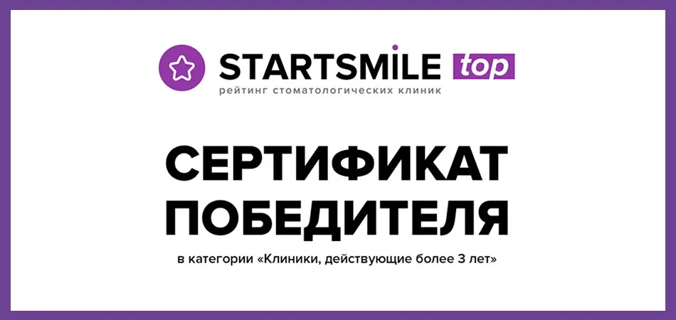 Smile-at-Once в топ 100 по версии StartSmile