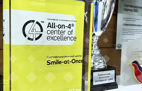 Smile-at-Once вновь подтвердила статус Центра экспертизы All-on-4® Nobel Biocare