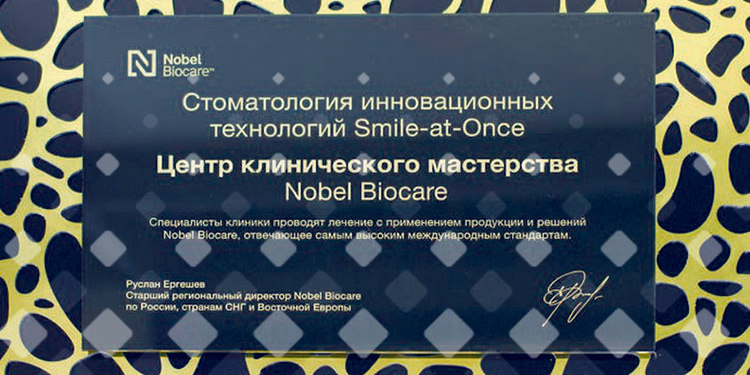Как выбрать клинику и врача для имплантации