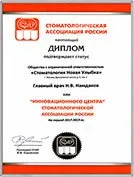 Инновационный центр СтАР