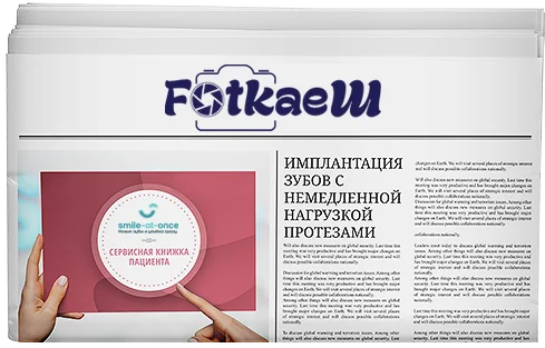 О нас пишет Fotkae
