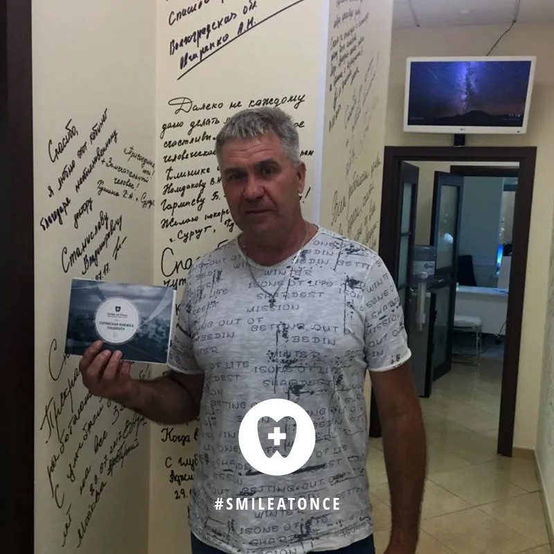 Фото после комплексной имплантации