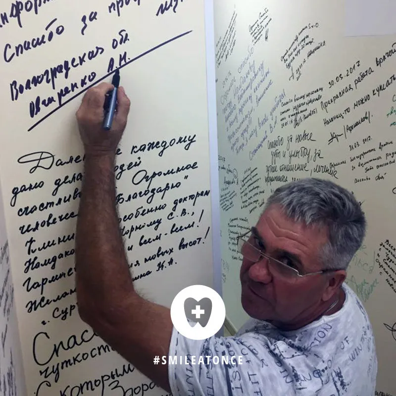 Фото после комплексной имплантации