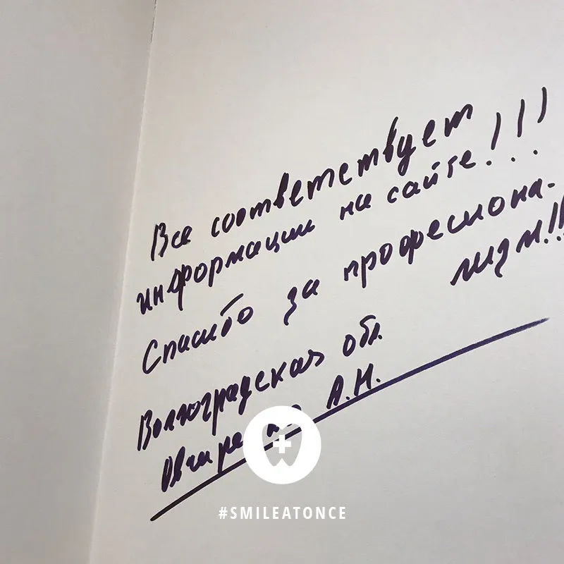 Фото после комплексной имплантации