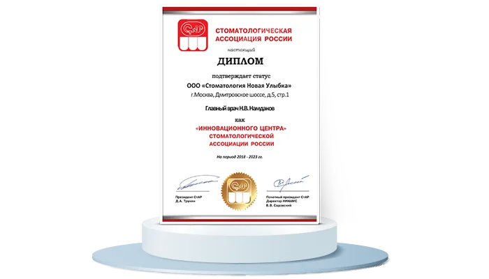 Инновационный центр СтАР